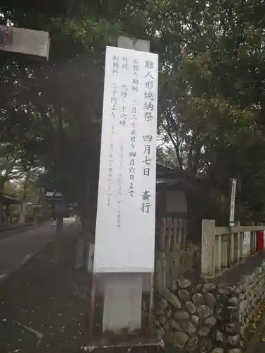 大井神社のその他建物