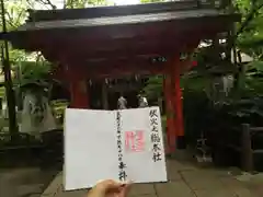 愛宕神社の