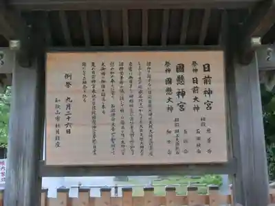 日前神宮・國懸神宮のその他建物