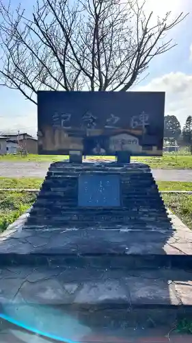 西野神社(北海道)