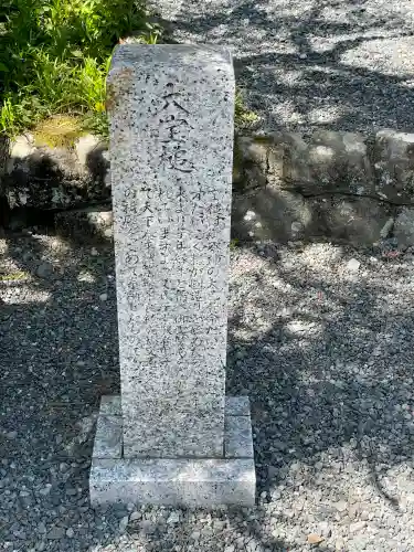 小國神社の{uncategorized: "未分類", other: "その他", undefined: "問題あり", building: "その他建物", grave: "お墓", sacred_gate: "鳥居", guardian: "狛犬", statue: "像", buddha: "仏像", history: "歴史", nature: "自然", garden: "庭園", animal: "動物", pagoda: "塔", temizu: "手水舎", mountain_gate: "山門・神門", sanctuary: "本殿・本堂", subordinate: "末社・摂社", art: "芸術", scenery: "景色", jizo: "地蔵", ema: "絵馬", goshuin: "御朱印", omikuji: "おみくじ", items: "授与品その他", amulet: "お守り", goshuincho: "御朱印帳", eats: "食事", festival: "お祭り", votive_dance: "神楽", shichigosan: "七五三参", wedding: "結婚式", experience: "体験その他", initially: "初詣", around: "周辺", anti_infection: "感染症対策"}