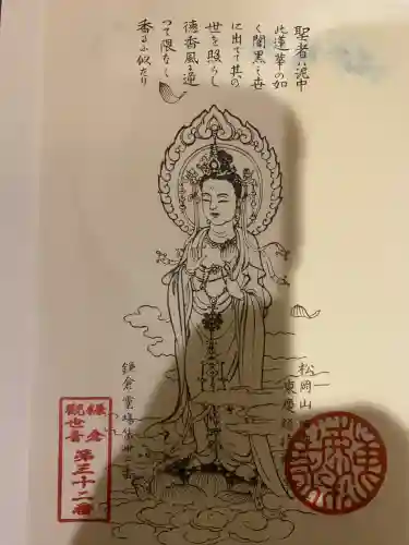 東慶寺(神奈川県)