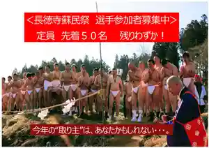 長徳寺(岩手県)(2026年01月17日(土) 11時58分54秒投稿)