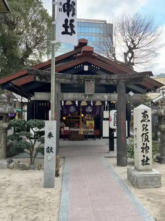 夫婦恵比須神社(福岡県)