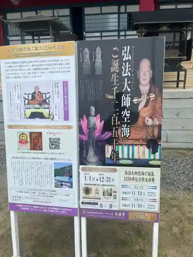 総本山　本福寺(佐賀県)