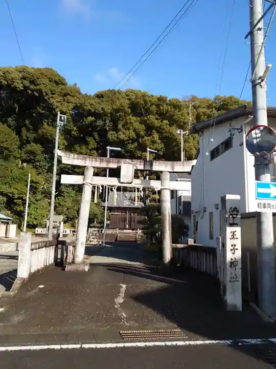 若一王子神社(静岡県)