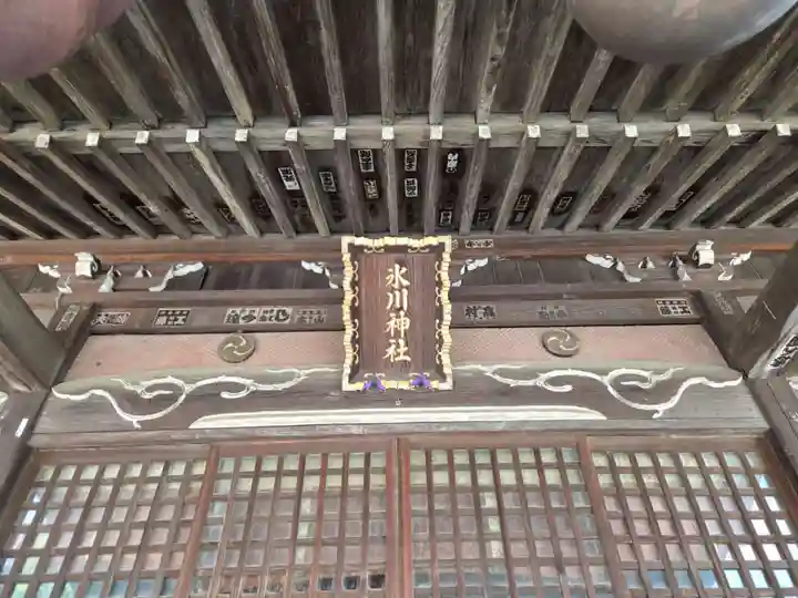 谷原氷川神社(東京都)