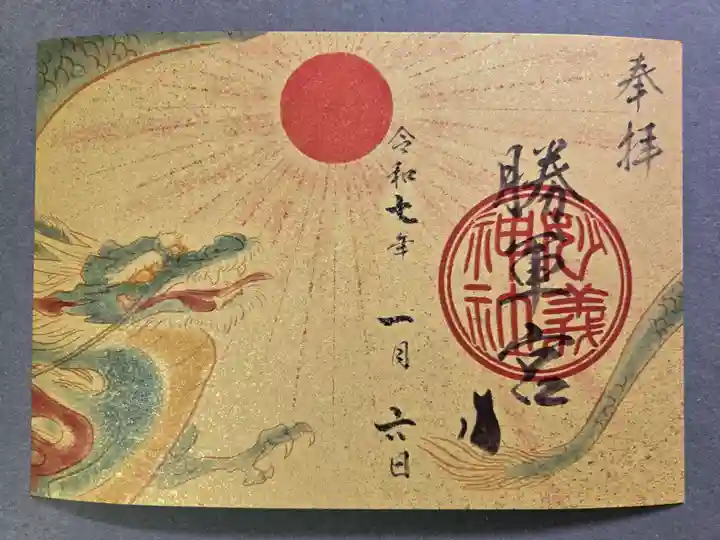 駒込妙義神社の御朱印