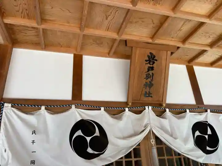 岩戸別神社の{uncategorized: "未分類", other: "その他", undefined: "問題あり", building: "その他建物", grave: "お墓", sacred_gate: "鳥居", guardian: "狛犬", statue: "像", buddha: "仏像", history: "歴史", nature: "自然", garden: "庭園", animal: "動物", pagoda: "塔", temizu: "手水舎", mountain_gate: "山門・神門", sanctuary: "本殿・本堂", subordinate: "末社・摂社", art: "芸術", scenery: "景色", jizo: "地蔵", ema: "絵馬", goshuin: "御朱印", omikuji: "おみくじ", items: "授与品その他", amulet: "お守り", goshuincho: "御朱印帳", eats: "食事", festival: "お祭り", votive_dance: "神楽", shichigosan: "七五三参", wedding: "結婚式", experience: "体験その他", initially: "初詣", around: "周辺", anti_infection: "感染症対策"}
