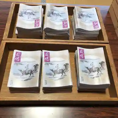 潮音院の授与品その他