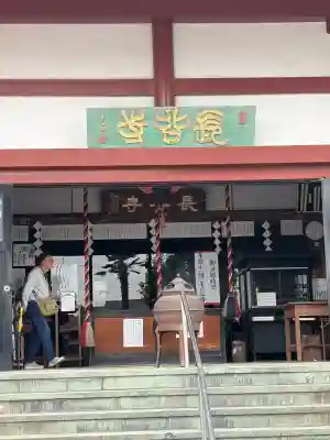 長谷寺(古河長谷観音)(茨城県)