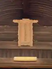 墨俣神社の建物その他