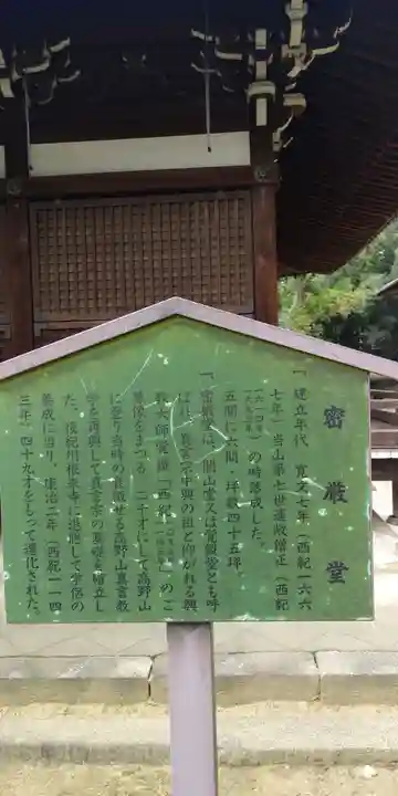 智積院のその他建物