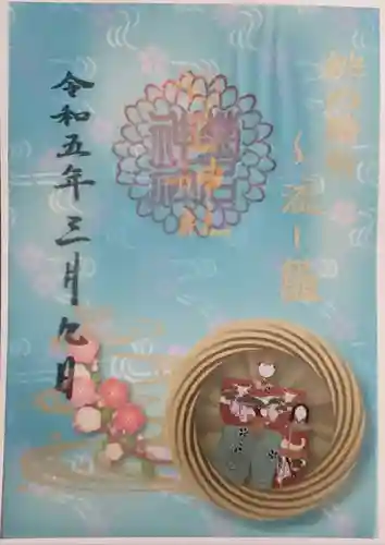 菊名神社の御朱印