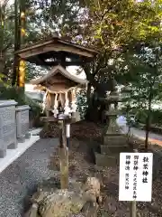 土佐神社(高知県)