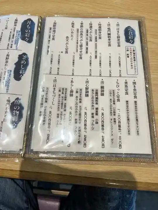 江之島神社の{uncategorized: "未分類", other: "その他", undefined: "問題あり", building: "その他建物", grave: "お墓", sacred_gate: "鳥居", guardian: "狛犬", statue: "像", buddha: "仏像", history: "歴史", nature: "自然", garden: "庭園", animal: "動物", pagoda: "塔", temizu: "手水舎", mountain_gate: "山門・神門", sanctuary: "本殿・本堂", subordinate: "末社・摂社", art: "芸術", scenery: "景色", jizo: "地蔵", ema: "絵馬", goshuin: "御朱印", omikuji: "おみくじ", items: "授与品その他", amulet: "お守り", goshuincho: "御朱印帳", eats: "食事", festival: "お祭り", votive_dance: "神楽", shichigosan: "七五三参", wedding: "結婚式", experience: "体験その他", initially: "初詣", around: "周辺", anti_infection: "感染症対策"}