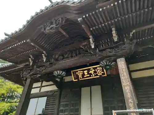 三寳寺(東京都)