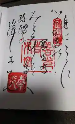 御詠歌