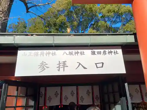 八坂神社の本殿・本堂