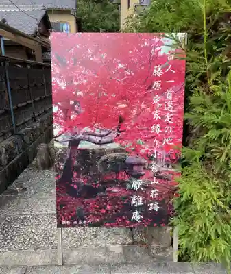 厭離庵(京都府)