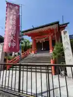 杉姫稲荷本社(広島県)