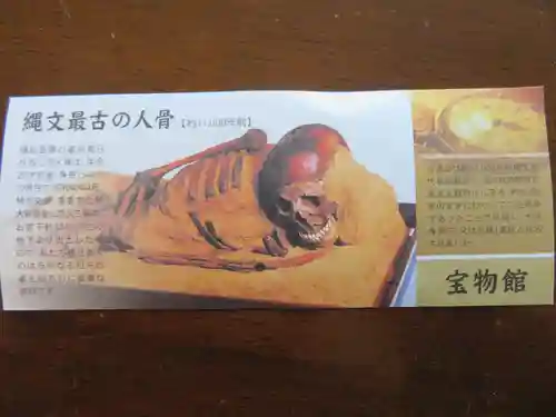 大谷寺(栃木県)