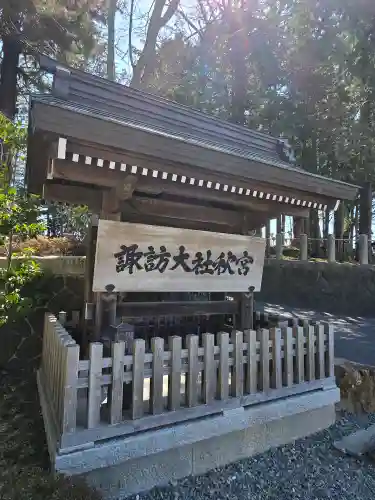 諏訪大社下社秋宮(長野県)