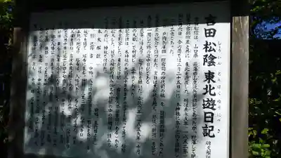 心清水八幡神社の歴史