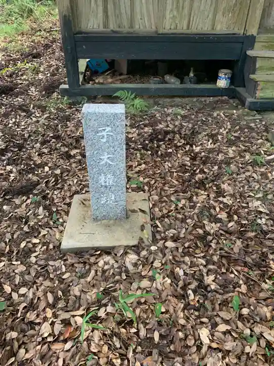 子大権現のその他建物