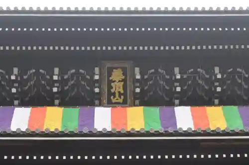 知恩院(京都府)