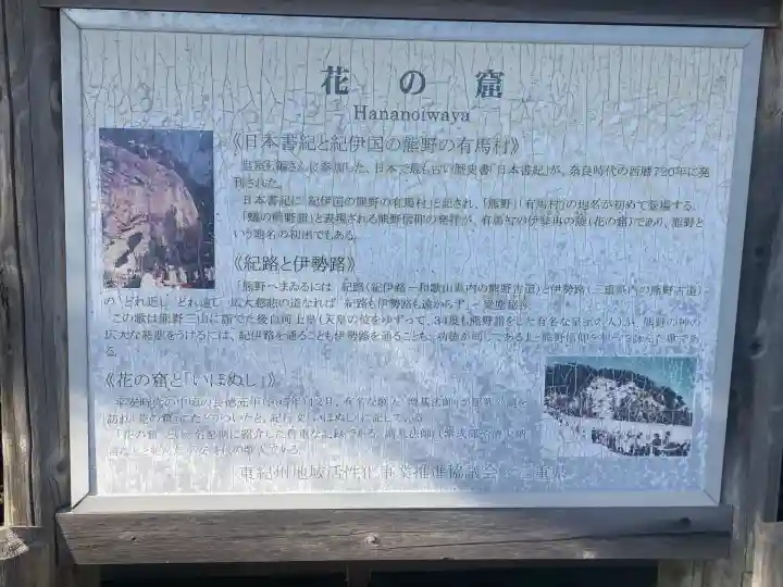 花窟神社(三重県)