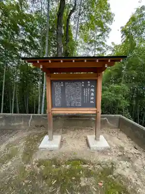 八咫烏神社(広島県)