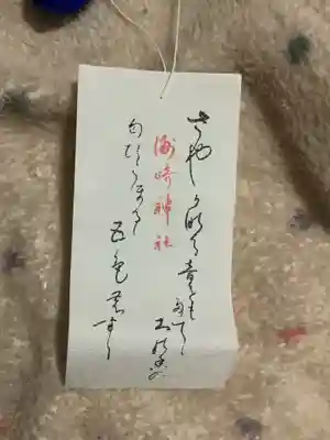 洲嵜神社の授与品その他