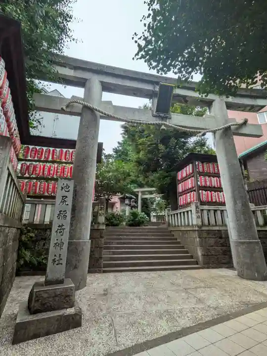 池尻稲荷神社(東京都)