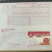 京都祇園堂(廃寺?)(京都府)