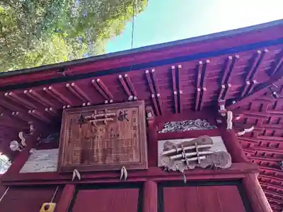 聖神社(埼玉県)