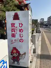 射楯兵主神社(兵庫県)