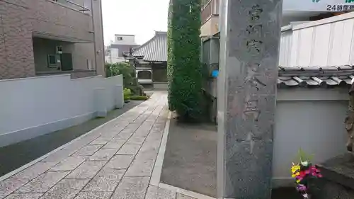 養昌寺のその他建物