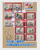 三輪神社(愛知県)