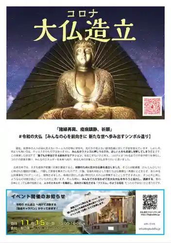 広布山　本覚寺のその他建物