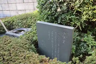 星谷寺のその他建物