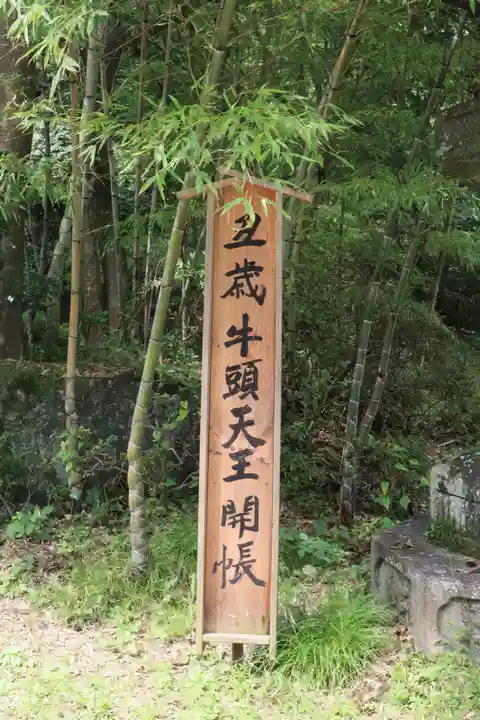 八王寺のその他建物