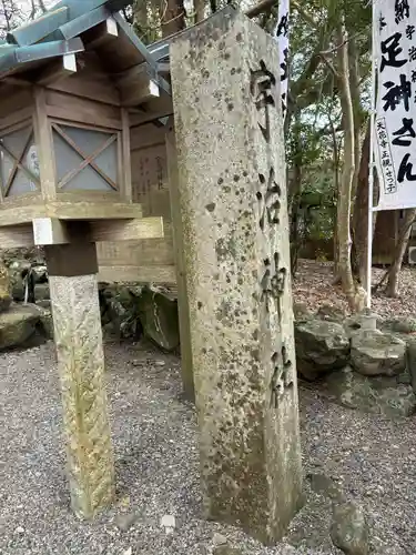 宇治神社(三重県)