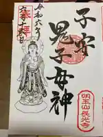 長光寺(長野県)