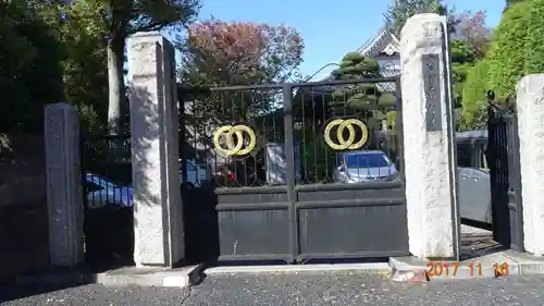 宝福寺の山門・神門