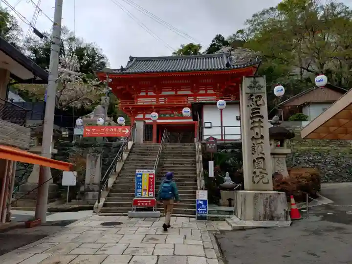 金剛宝寺(紀三井寺)(和歌山県)