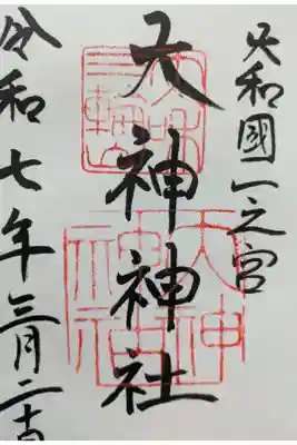 今回は息子さん？　お孫さん？　にご記帳頂きました。