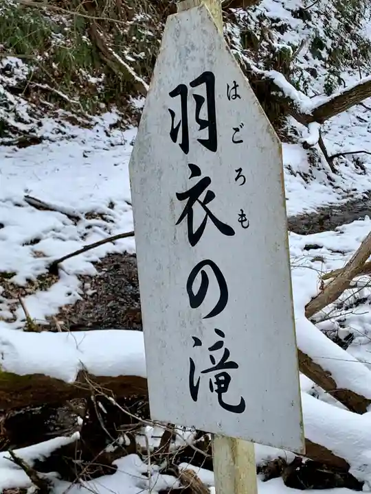 青麻神社(宮城県)