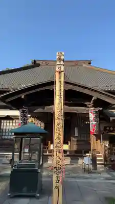 西光寺(埼玉県)