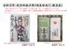 正一位 若草稲荷神社の御朱印